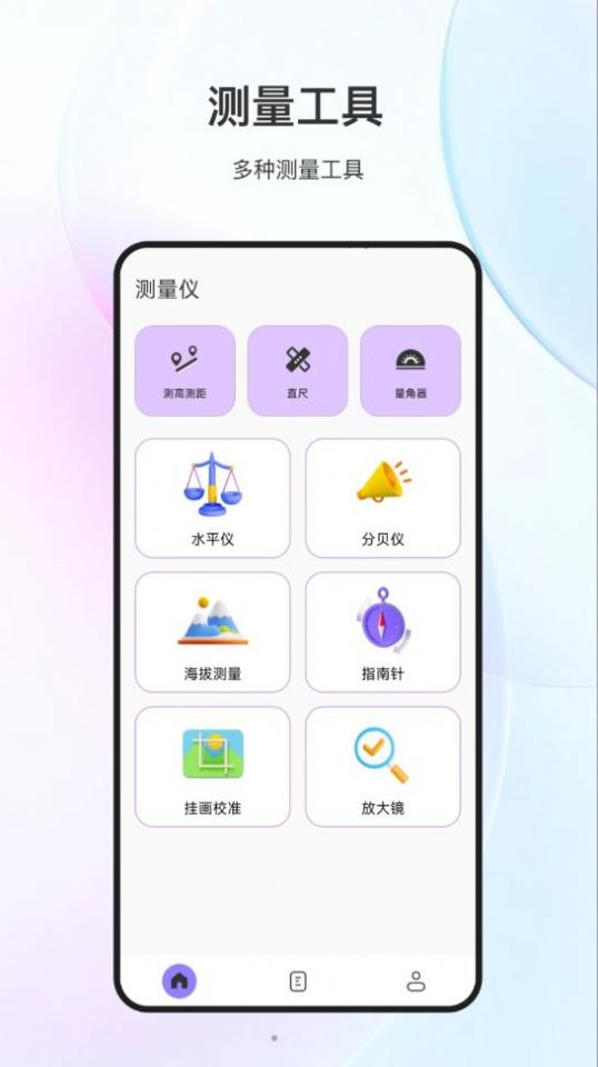测量测距尺app手机版图2