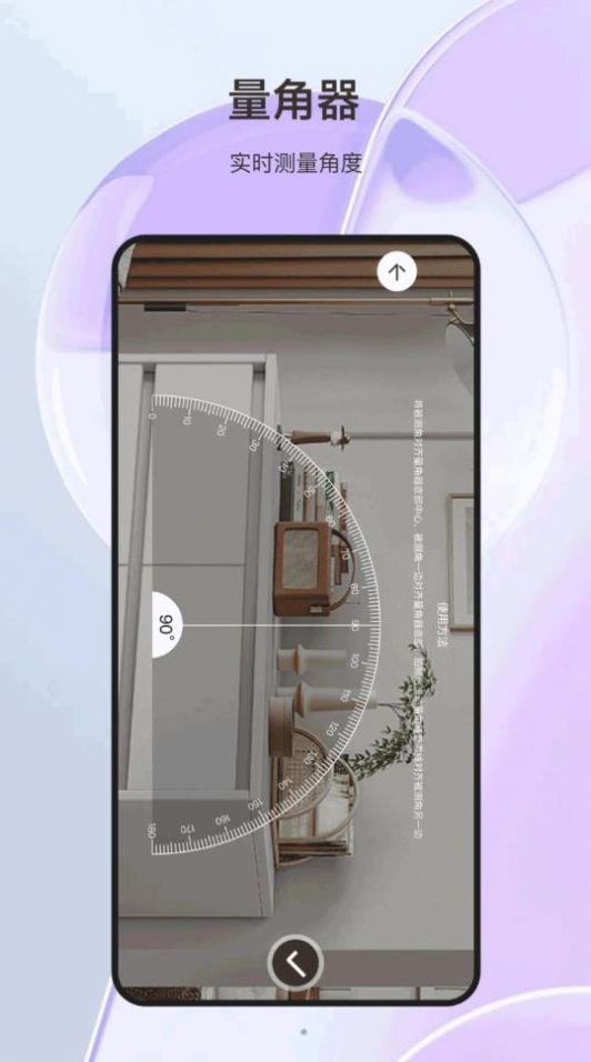 测量测距尺app手机版图3