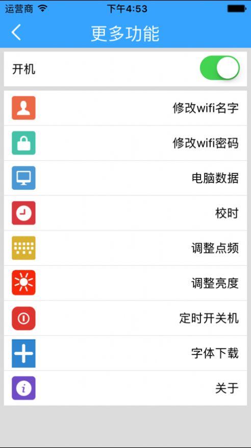 瑞合信led显示屏软件app图1