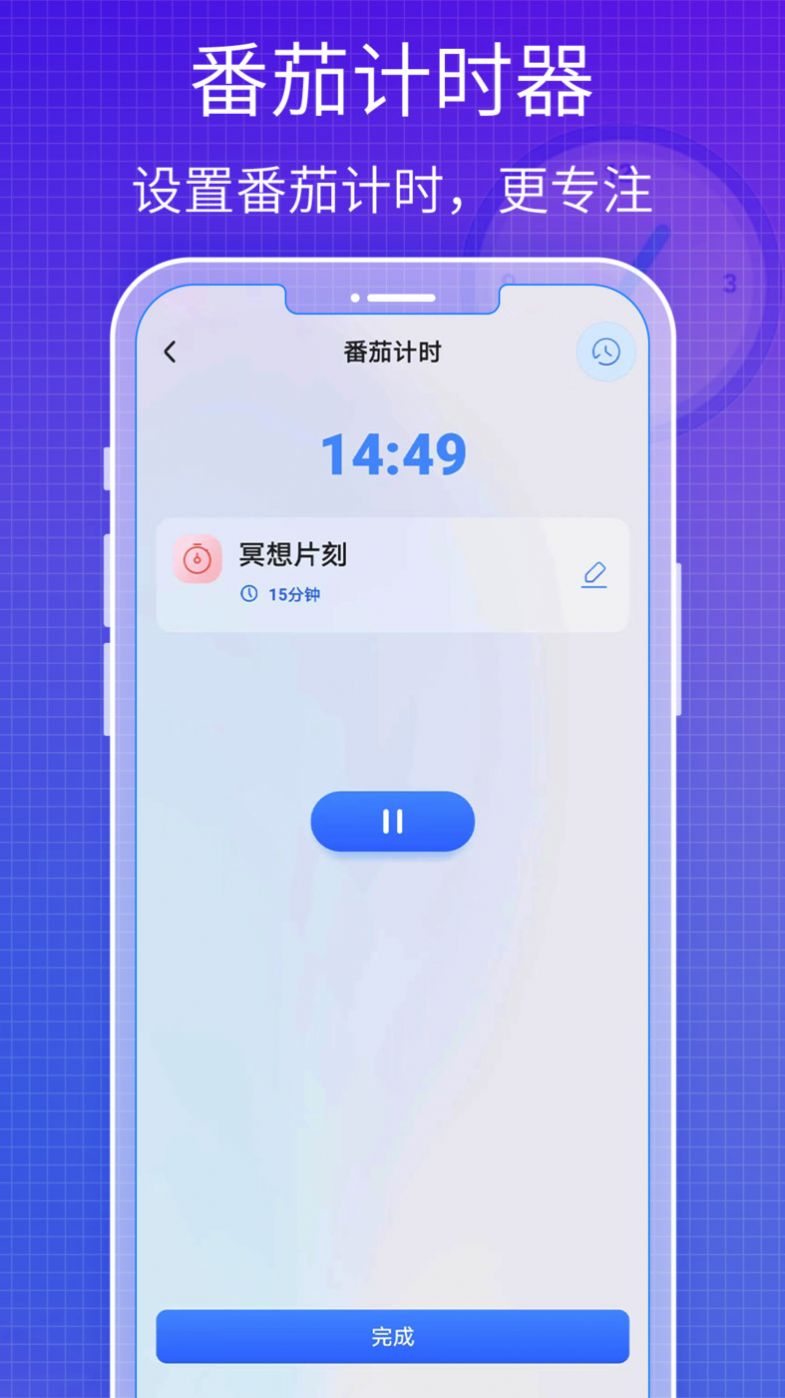 todo好习惯清单app官方版图3