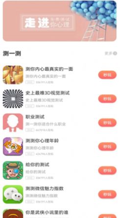 柚子乐园软件安装新版本图2