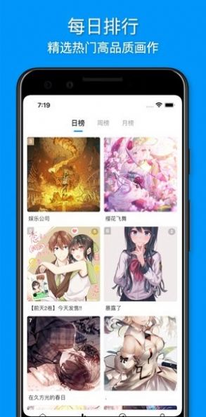 插画世界app安卓版图2