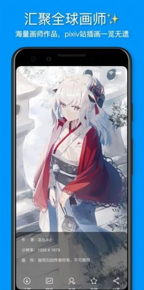 插画世界app安卓版图3
