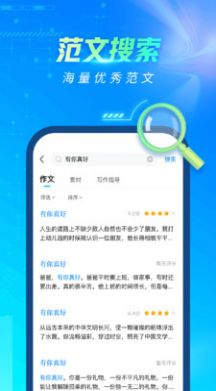 光速写作软件app图2
