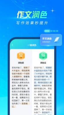 光速写作软件app图3