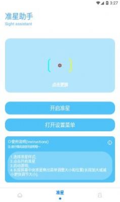 殇痕画质助手官方正版最新版图1