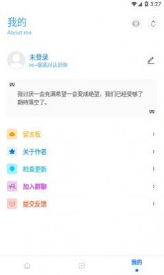 殇痕画质助手官方正版最新版图2