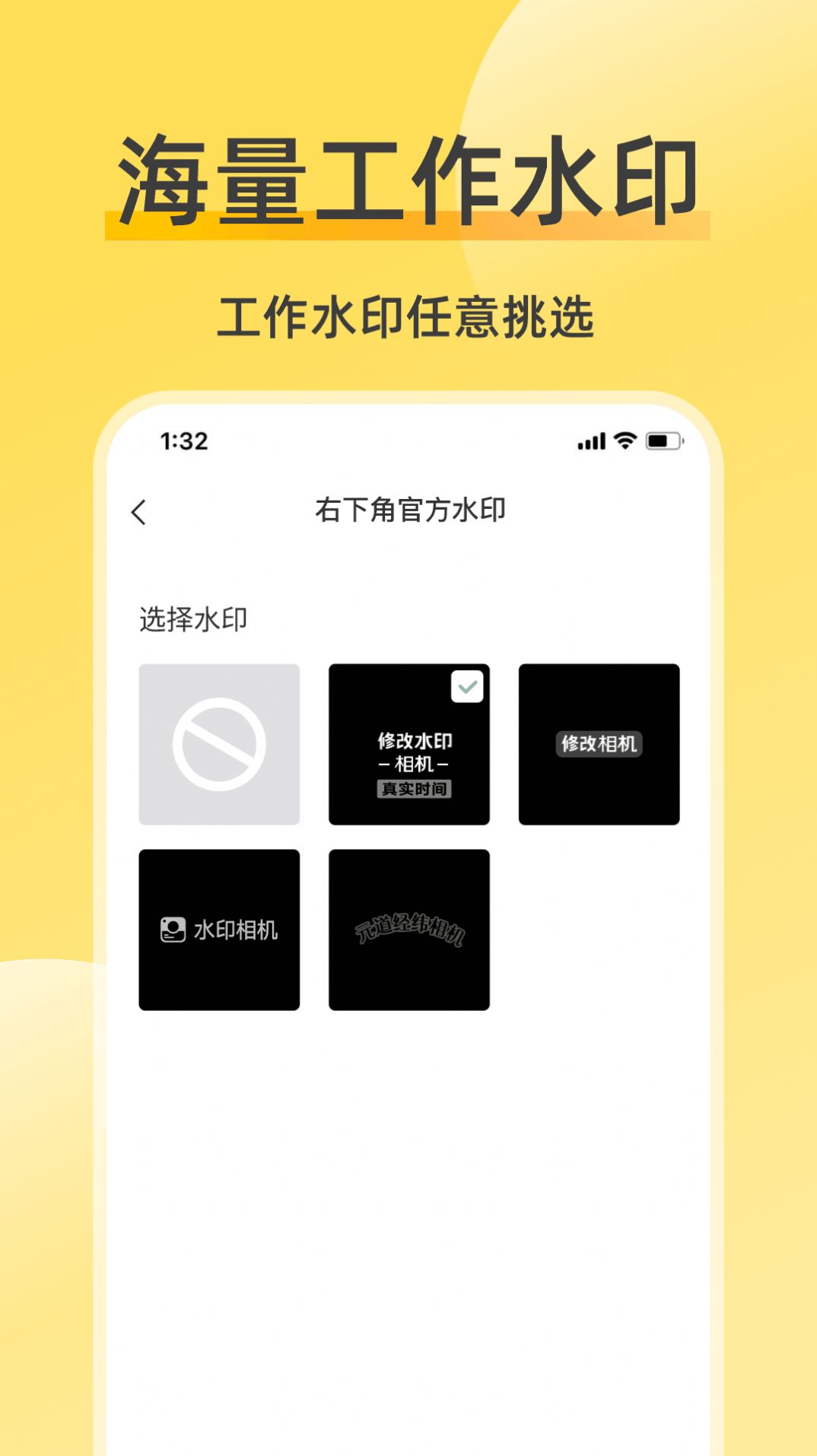 修改水印相机软件app图1