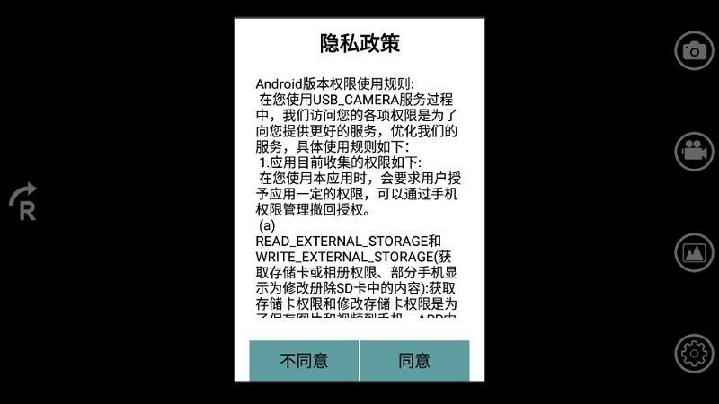usb camera摄像头app官方免费图3