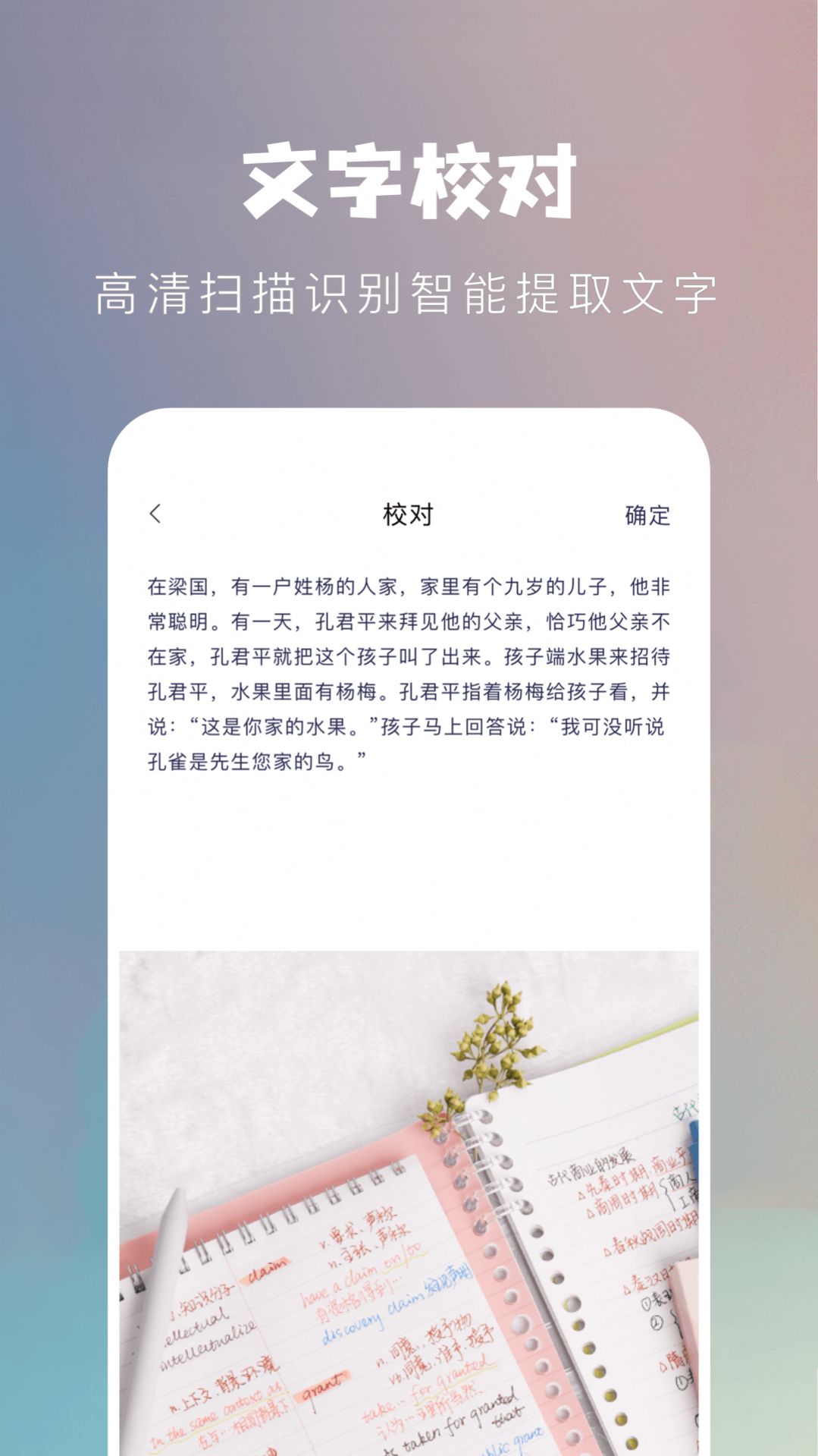扫描仪扫描app手机版图1