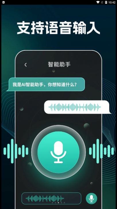 AI文案生成器app手机版图3