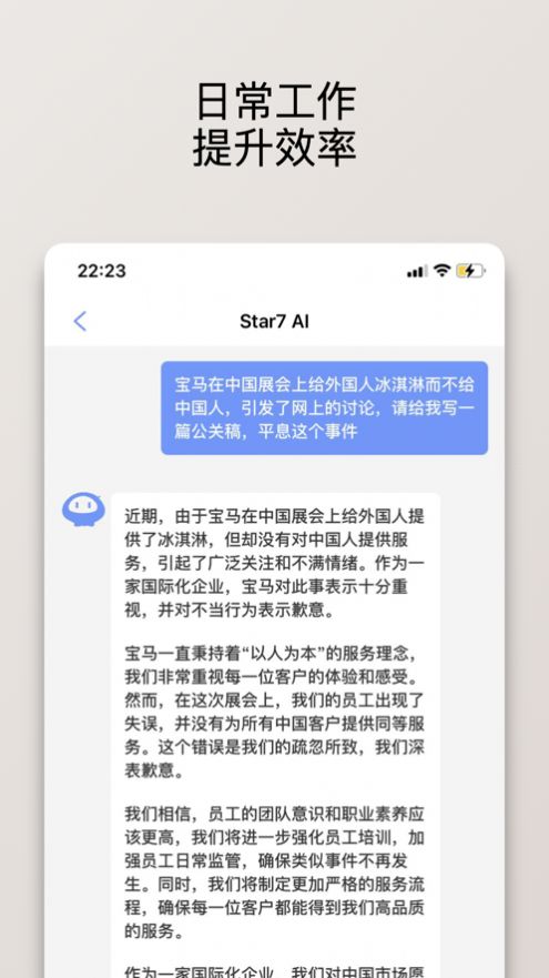 小七助手安卓app图2