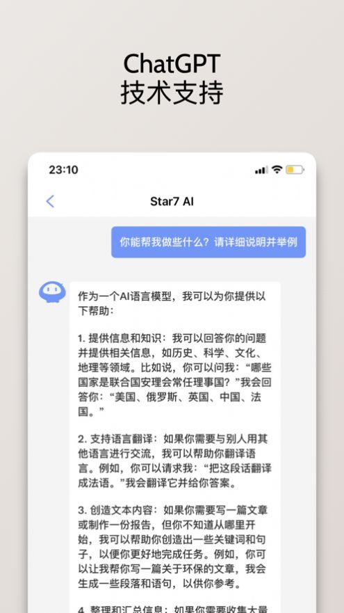 小七助手安卓app图3