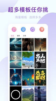 美颜相机专业版app软件图2