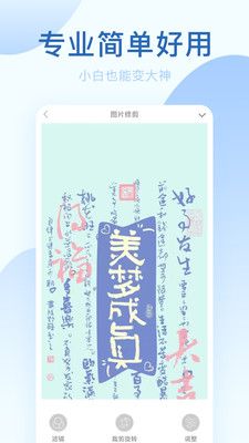 美颜相机专业版app软件图3