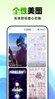 种草壁纸app官方版图2