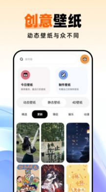 种草壁纸app官方版图3