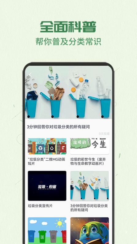 智能分类助手app最新版图1