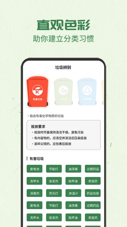 智能分类助手app最新版图2