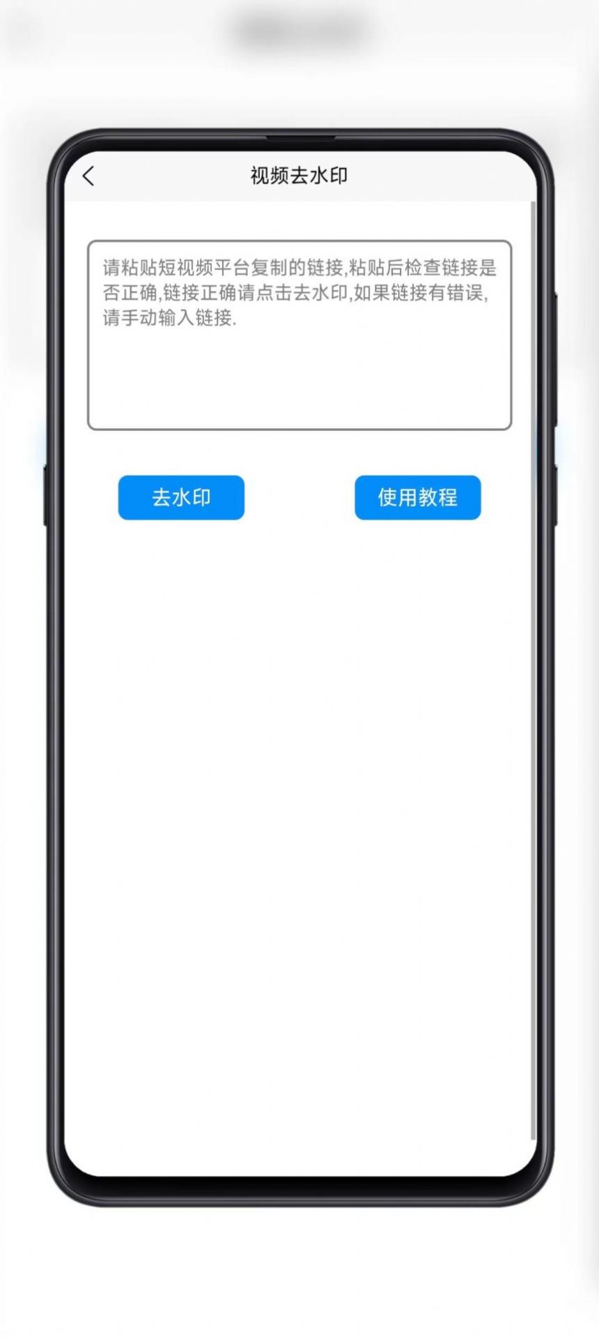 黑舟工具去水印app手机版图2
