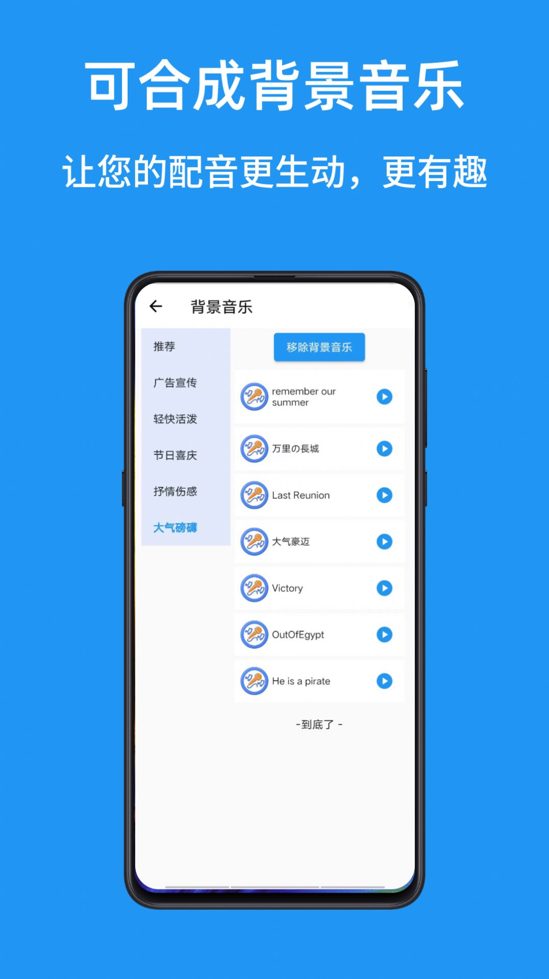 华钰文本转语音配音大师app官方版图3