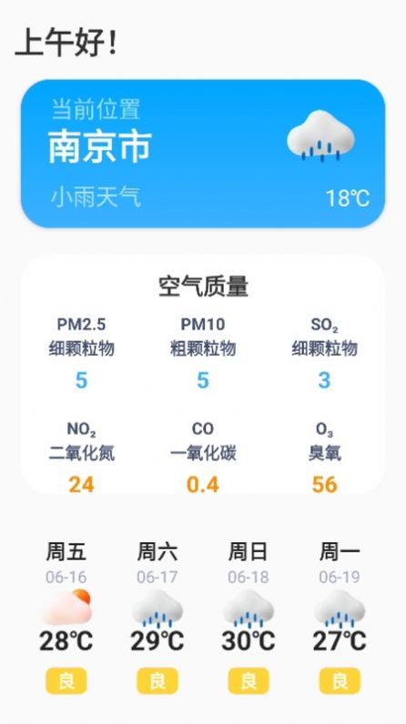 格里万能空调遥控器app手机版图1