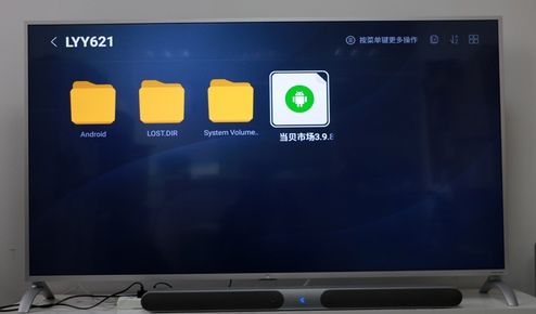 当贝市场app官方3.0图2