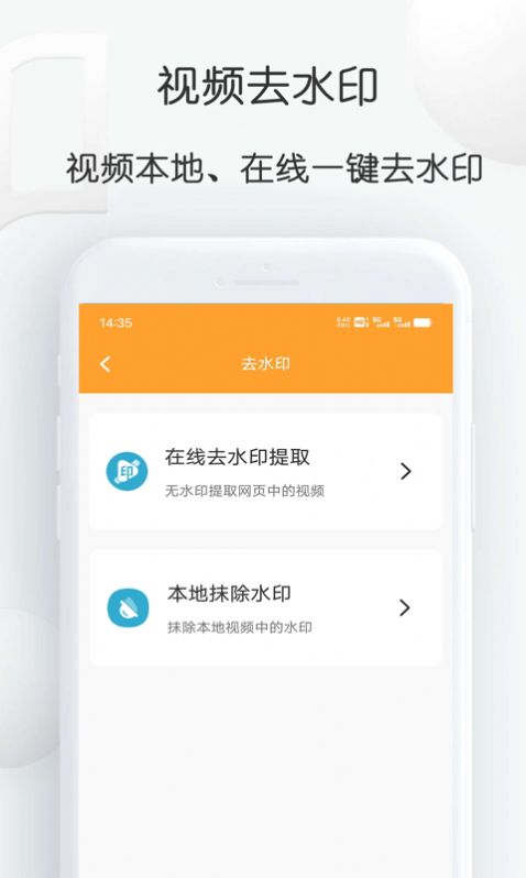 短视频搬运大师app官方图1