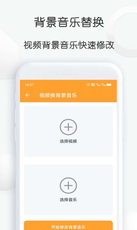 短视频搬运大师app官方图2