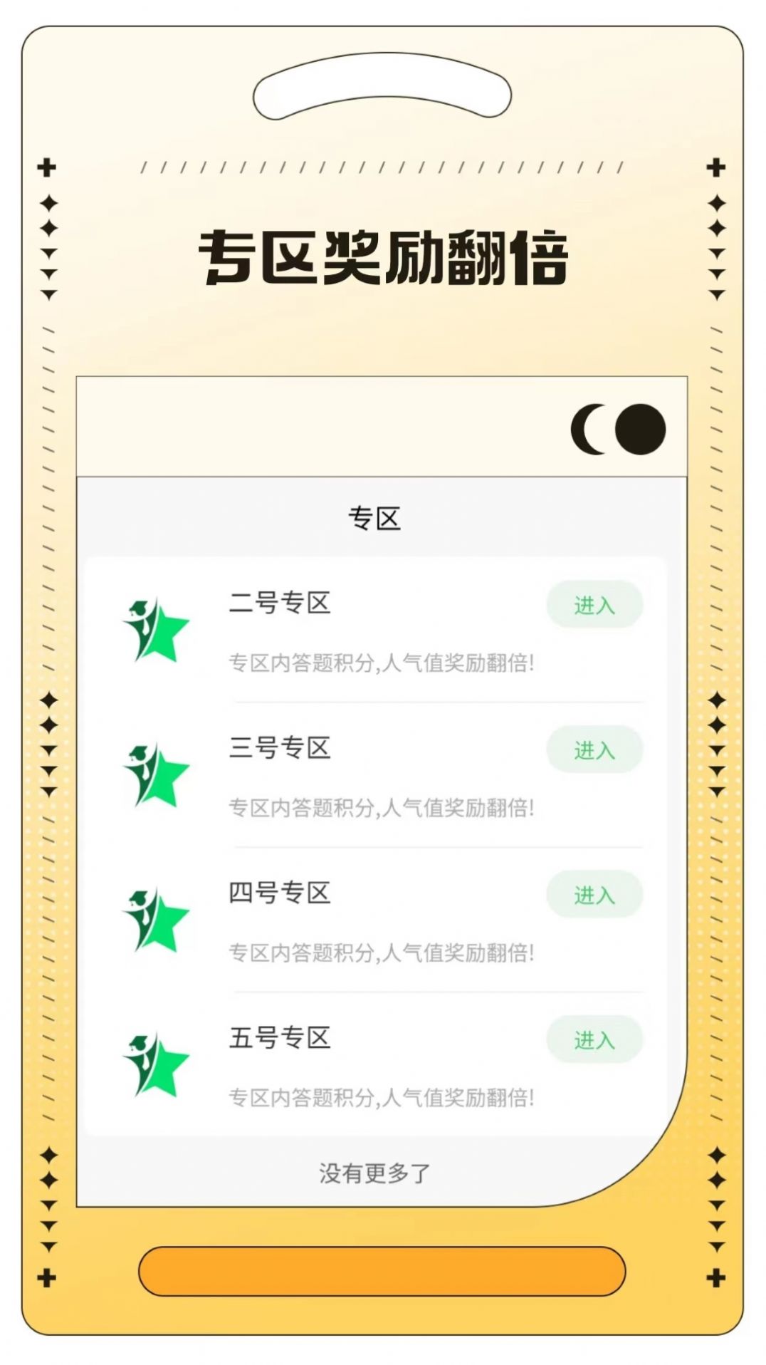 答题赢百万app手机版图1