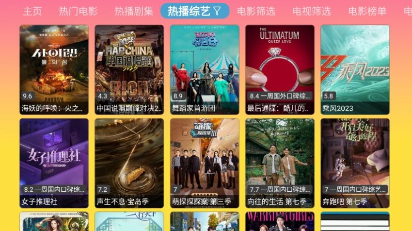 蓝禾影视安卓版app图2