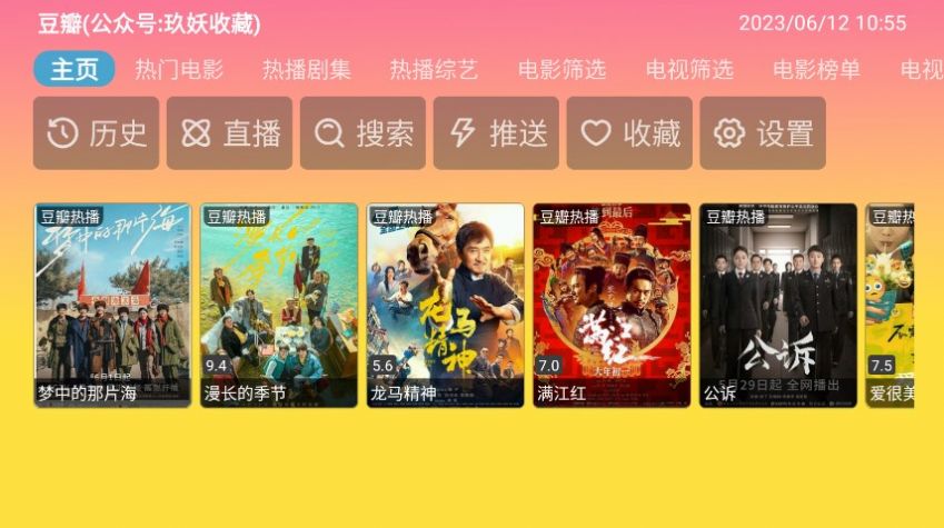 蓝禾影视安卓版app图3
