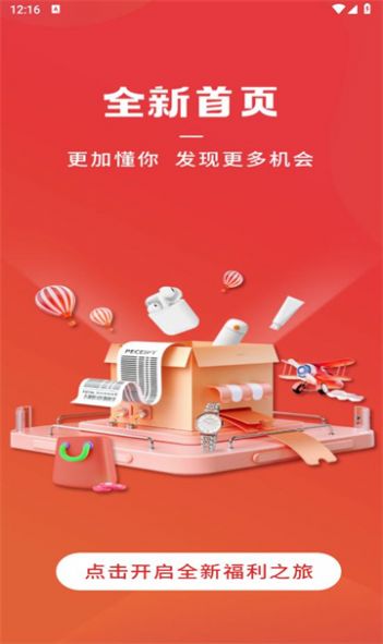 开心云商购物app最新版图1