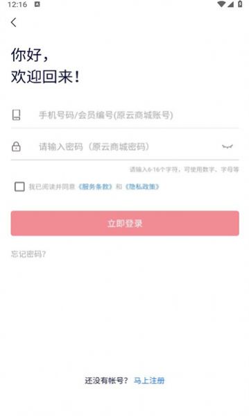 开心云商购物app最新版图3