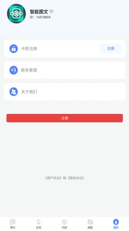 AI智能工具app官方版图3