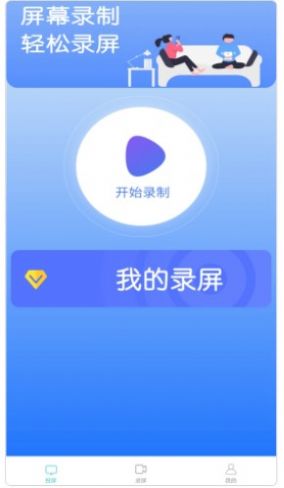 鲨鱼投屏神器app官方版图3