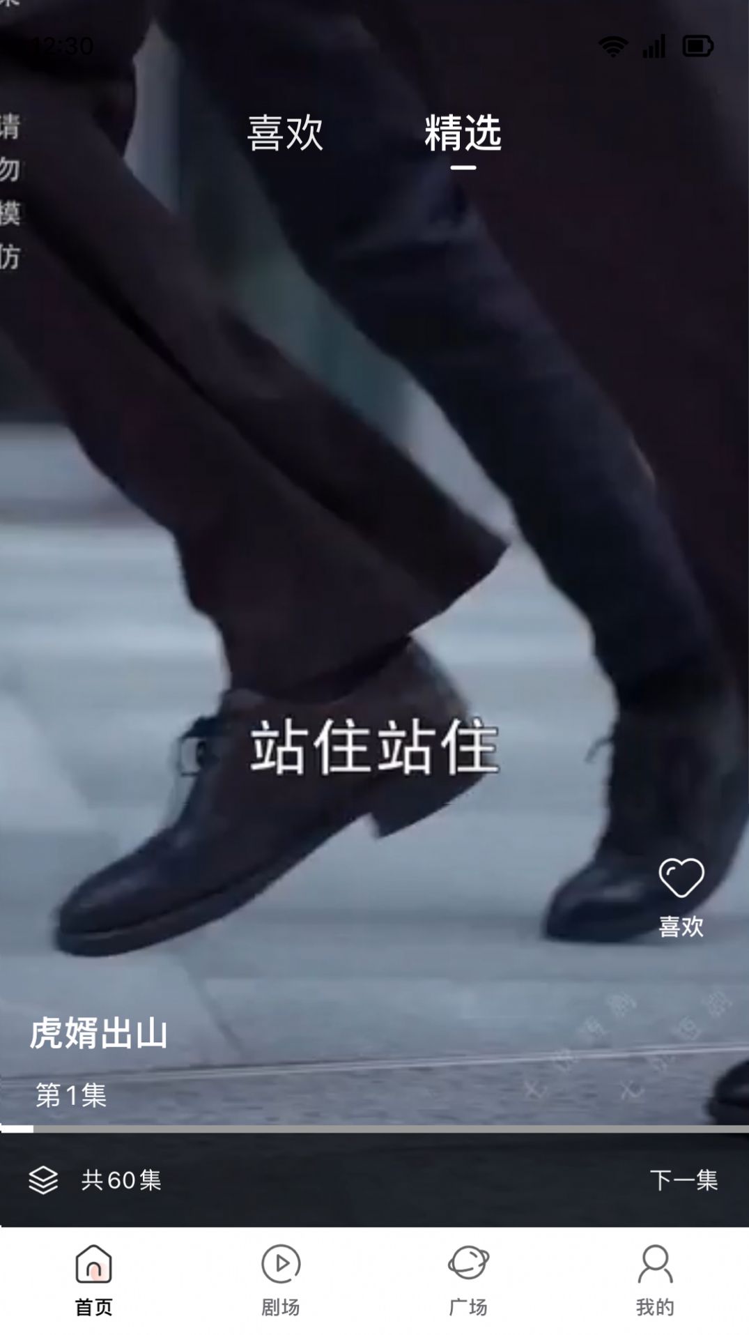 泡泡短剧app官方图3