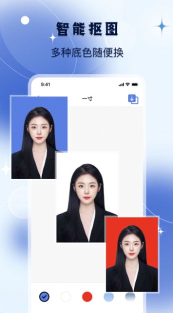改图宝证件照制作免费app图1
