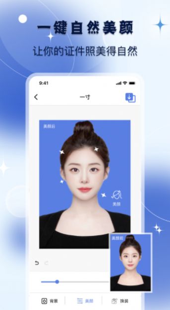 改图宝证件照制作免费app图2
