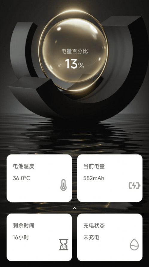 吉福充电壁纸app最新版图1
