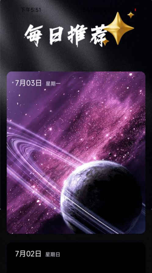 吉福充电壁纸app最新版图2