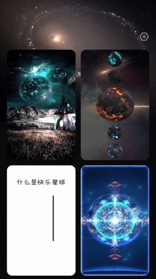 吉福充电壁纸app最新版图3