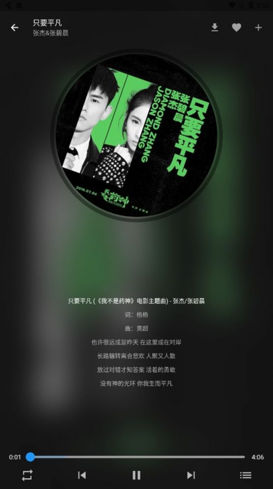 zpod音乐app手机版图1