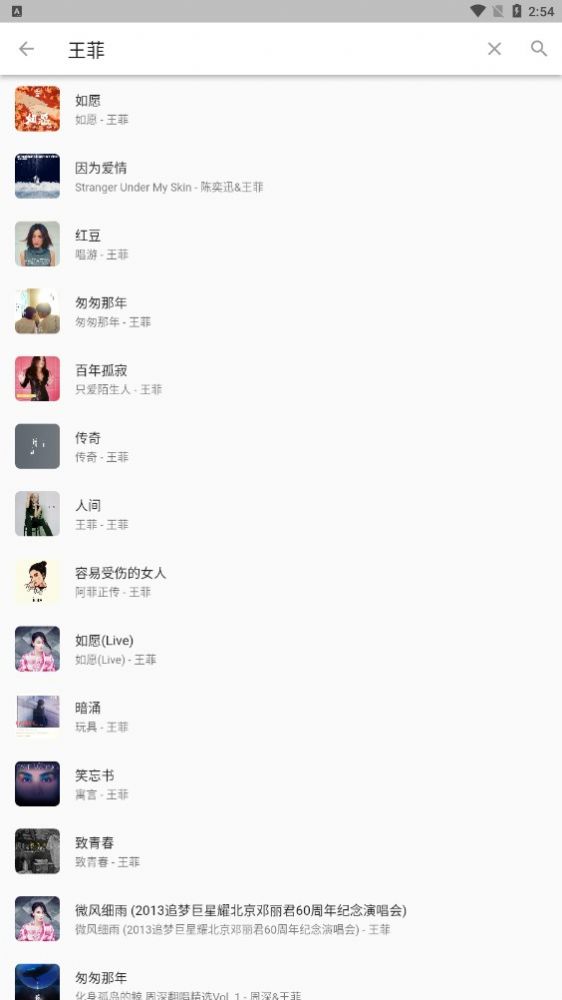 zpod音乐app手机版图2