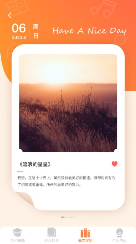 全能答题软件app图2