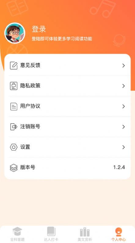 全能答题软件app图3