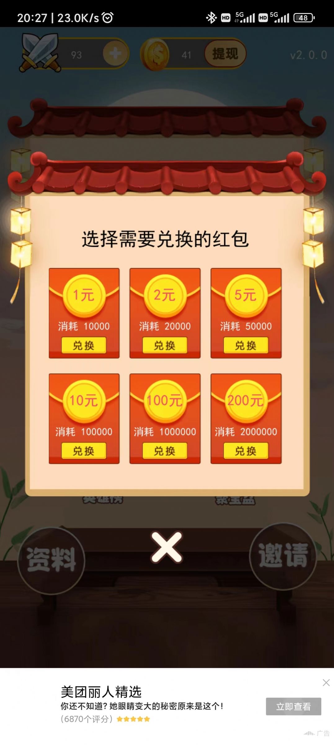 成语来猜猜app手机版图2