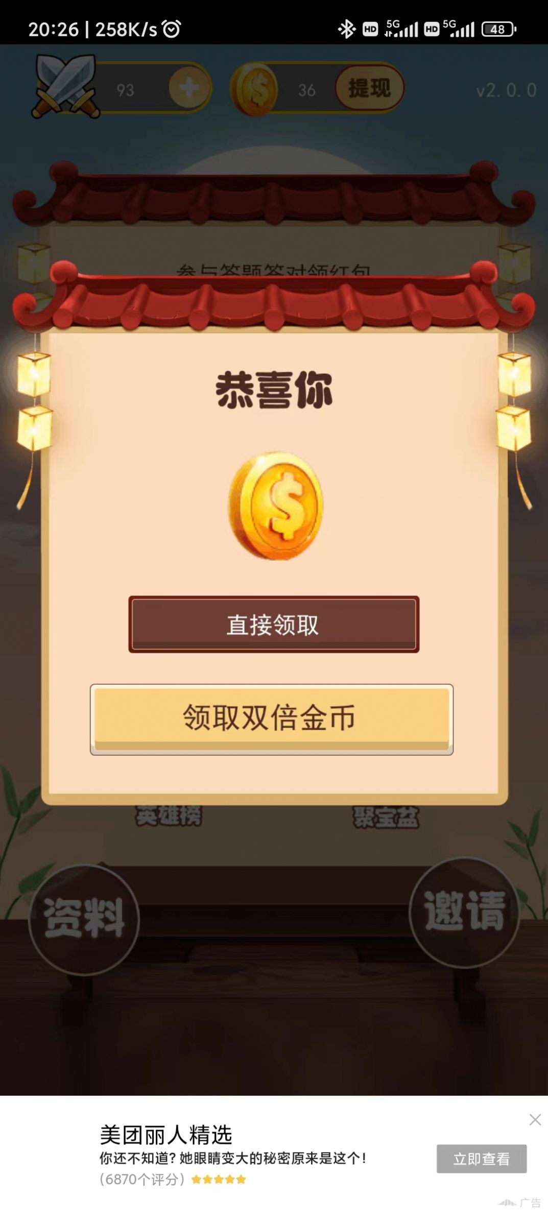 成语来猜猜app手机版图3