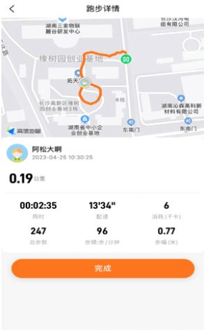 小奔运动app软件安装图1