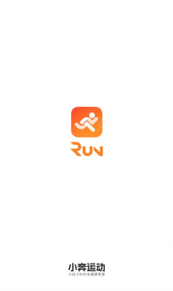 小奔运动app软件安装图2